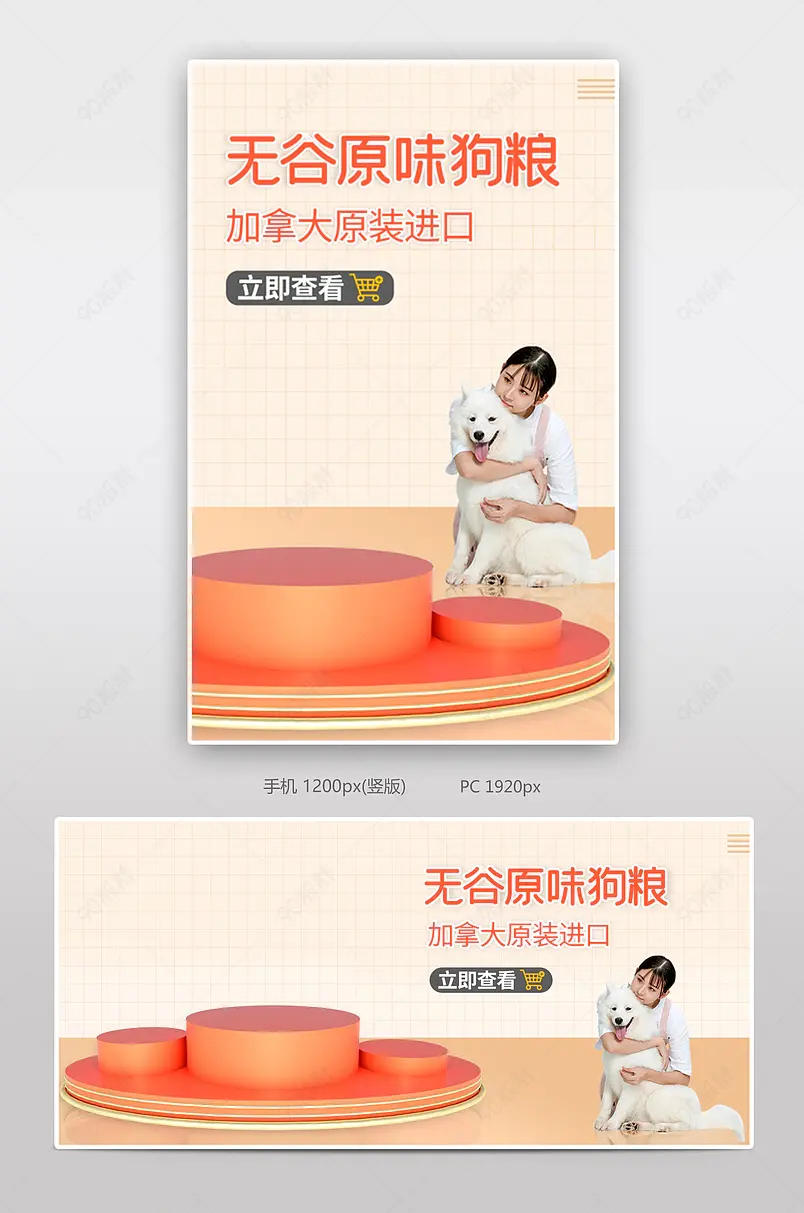 浅色系简约风宠物用品无谷原味进口狗粮