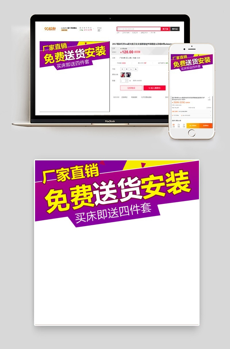 简约风家居建材主图直通车通用psd模板