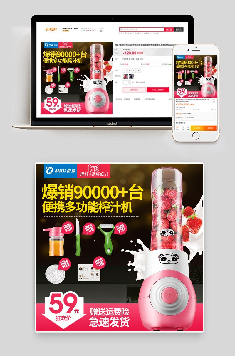 618便携式果汁机榨汁机主图直通车图 