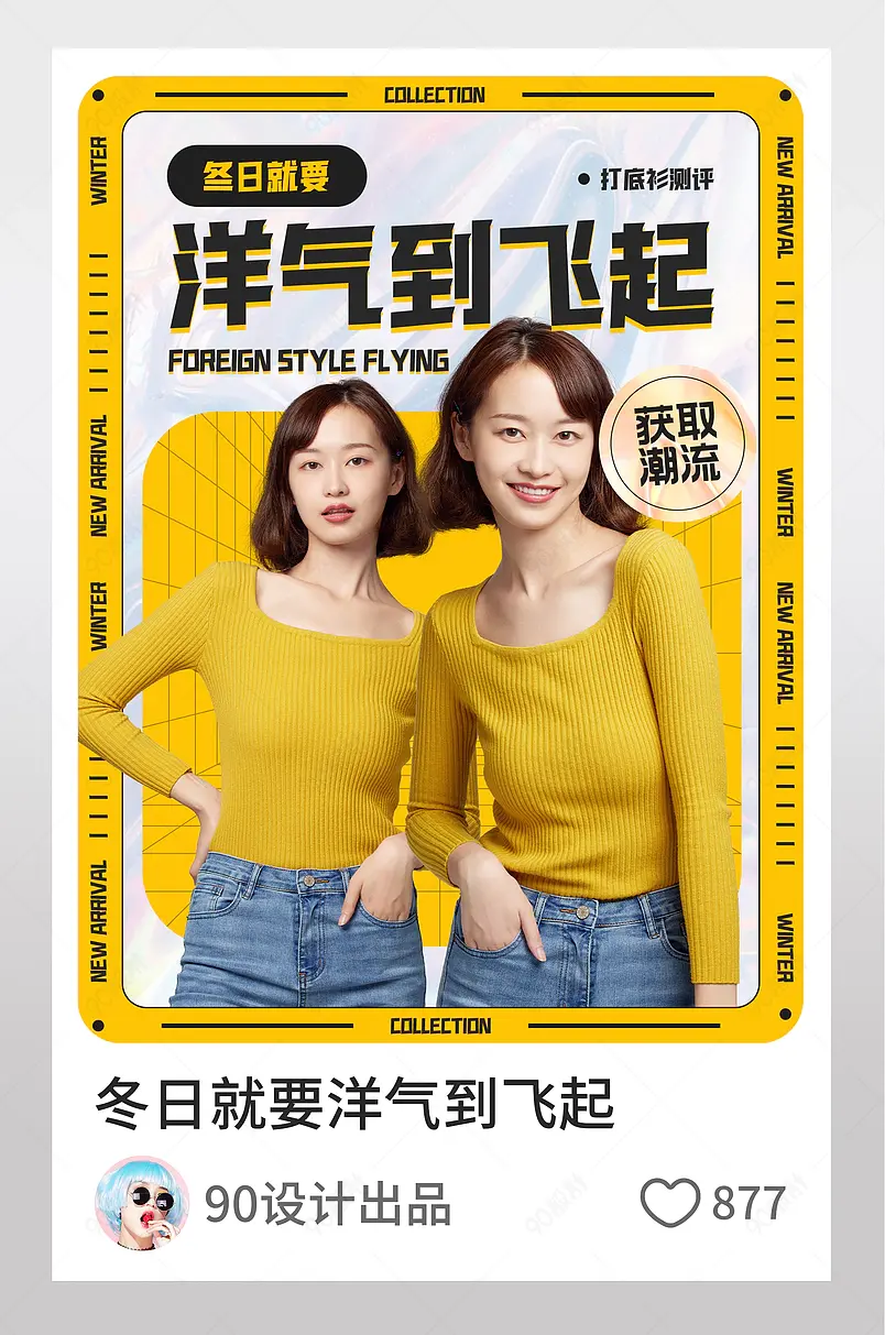 冬日穿搭女装打底衫测评推荐逛逛配图