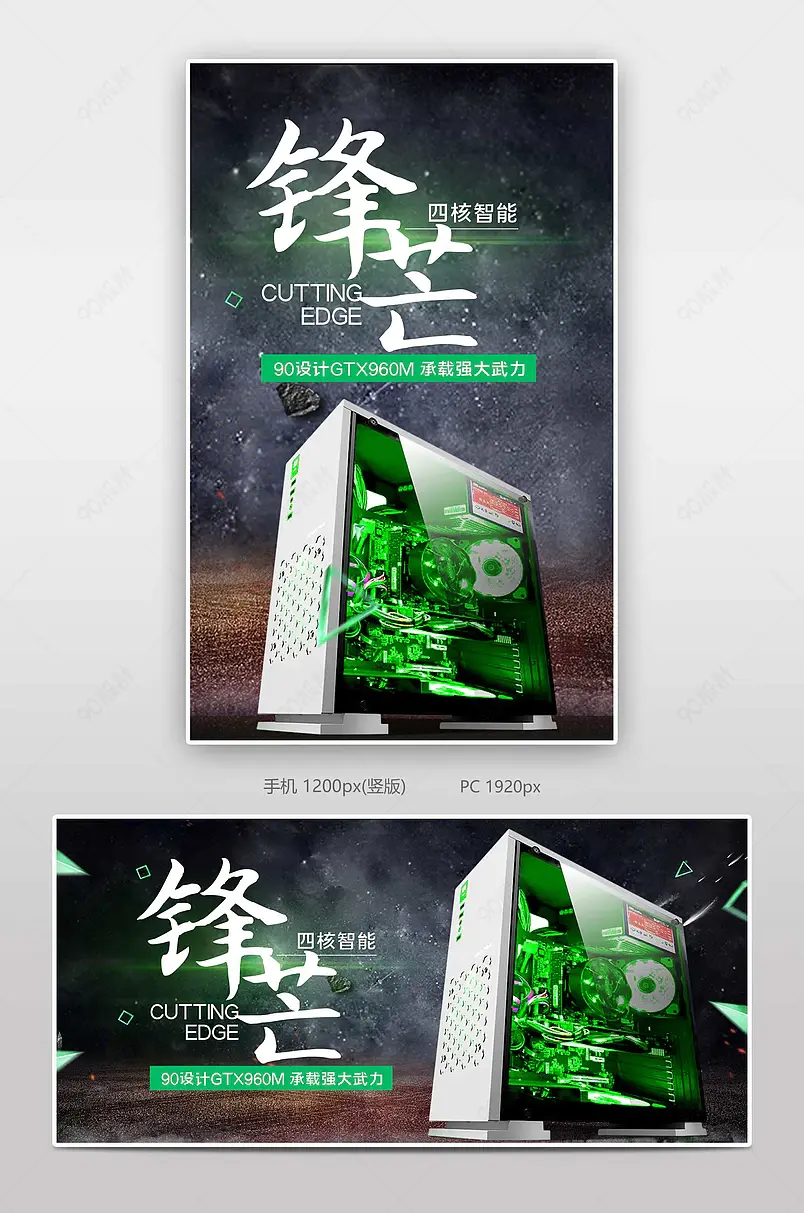 台式电脑主机电商背景海报模板banner