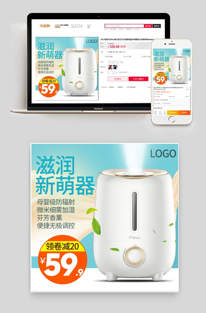 简约风加湿器生活电器主图直通车