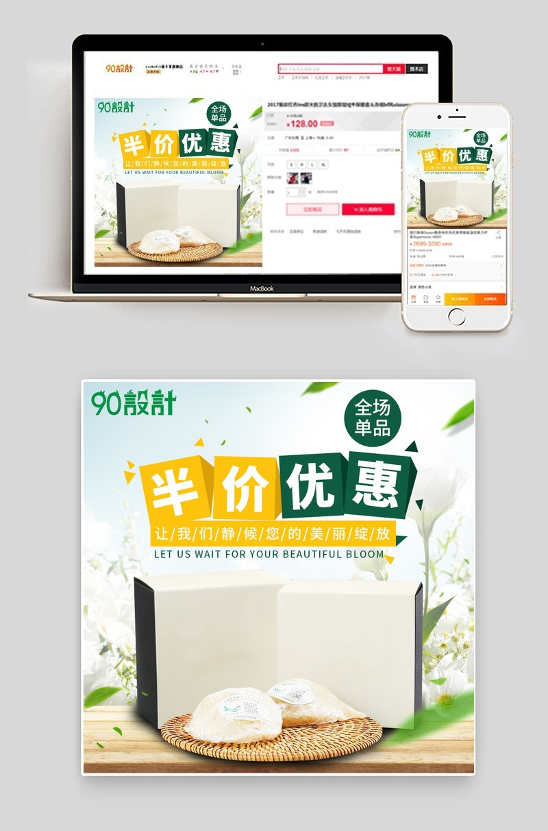 清新风滋补品主图直通车PSD