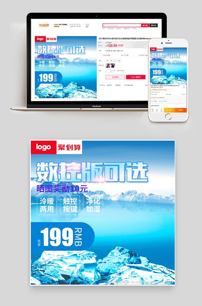 空调扇家用电器主图直通车图活动图