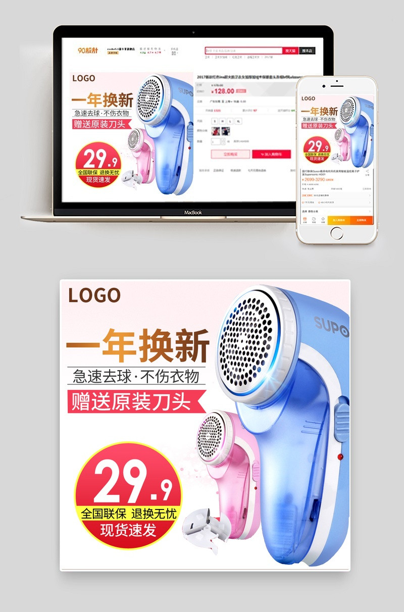 简约风毛球修剪器生活电器主图直通车