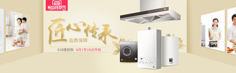 唯美风618年中大促生活电器活动海报