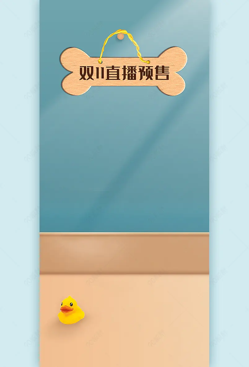 蓝绿色空间宠物用品双十一抢先售直播间背景墙