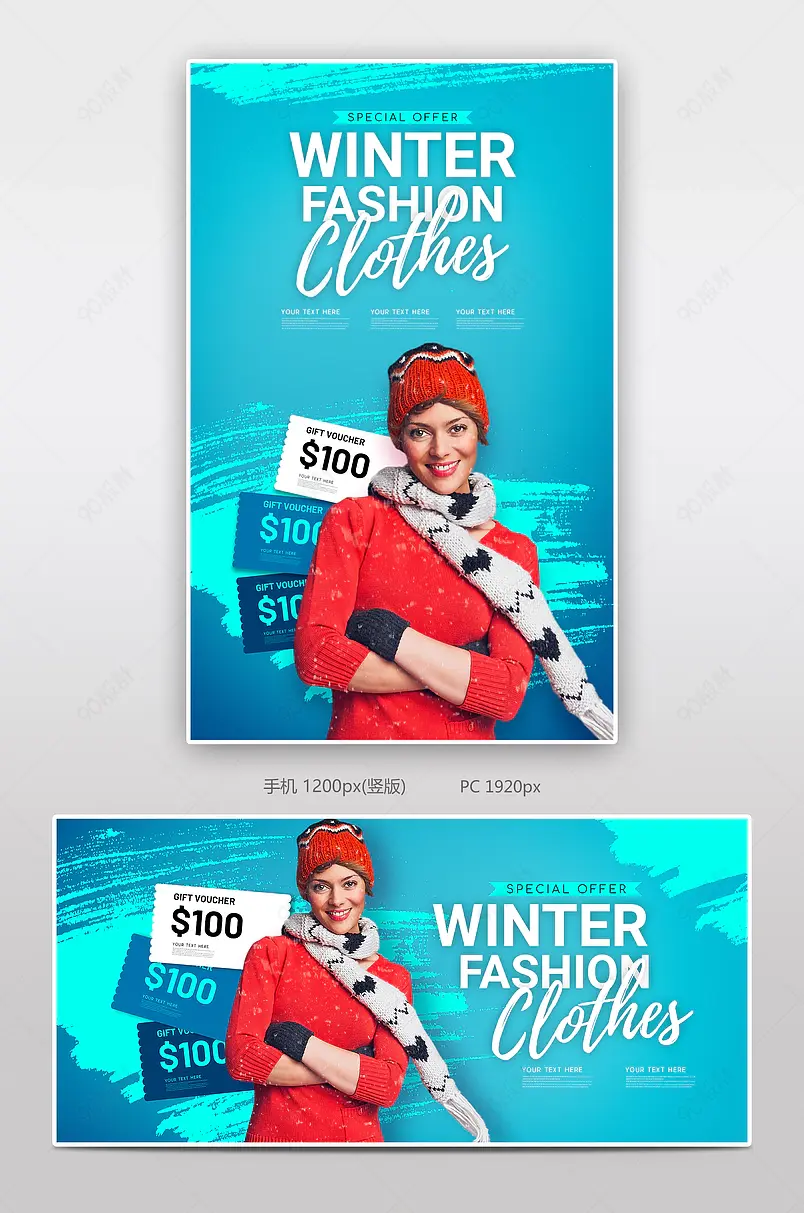 时尚简约秋冬女装时装服饰代金券电商海报banner跨境电商