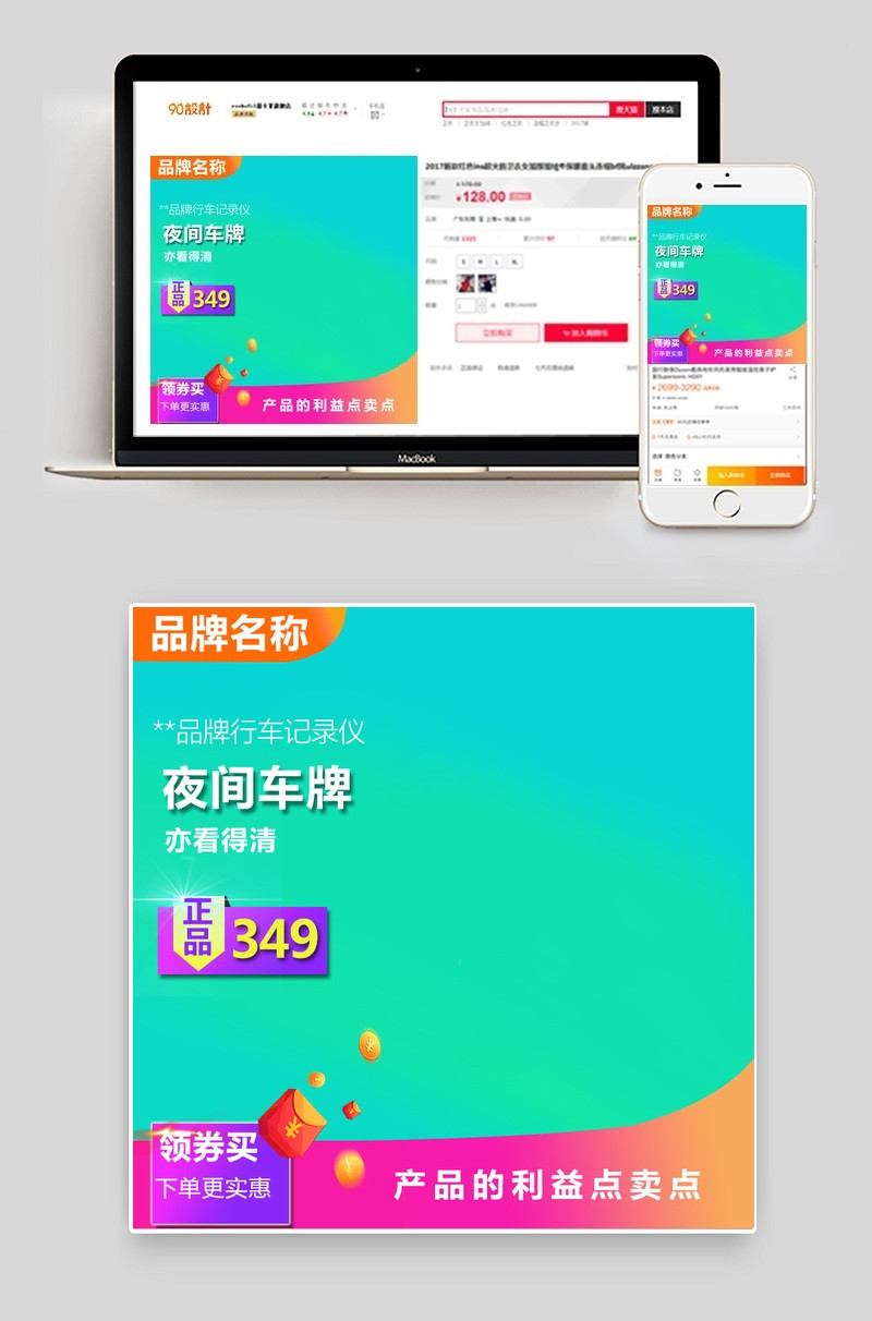 充电器行车记录仪家用电器等通用直通车图