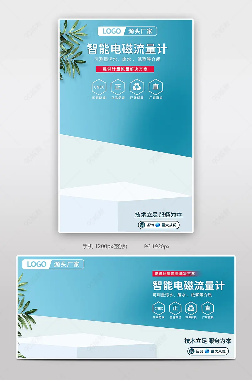 蓝色简约大方仪器流量计工业品五金机械1688工厂店海报