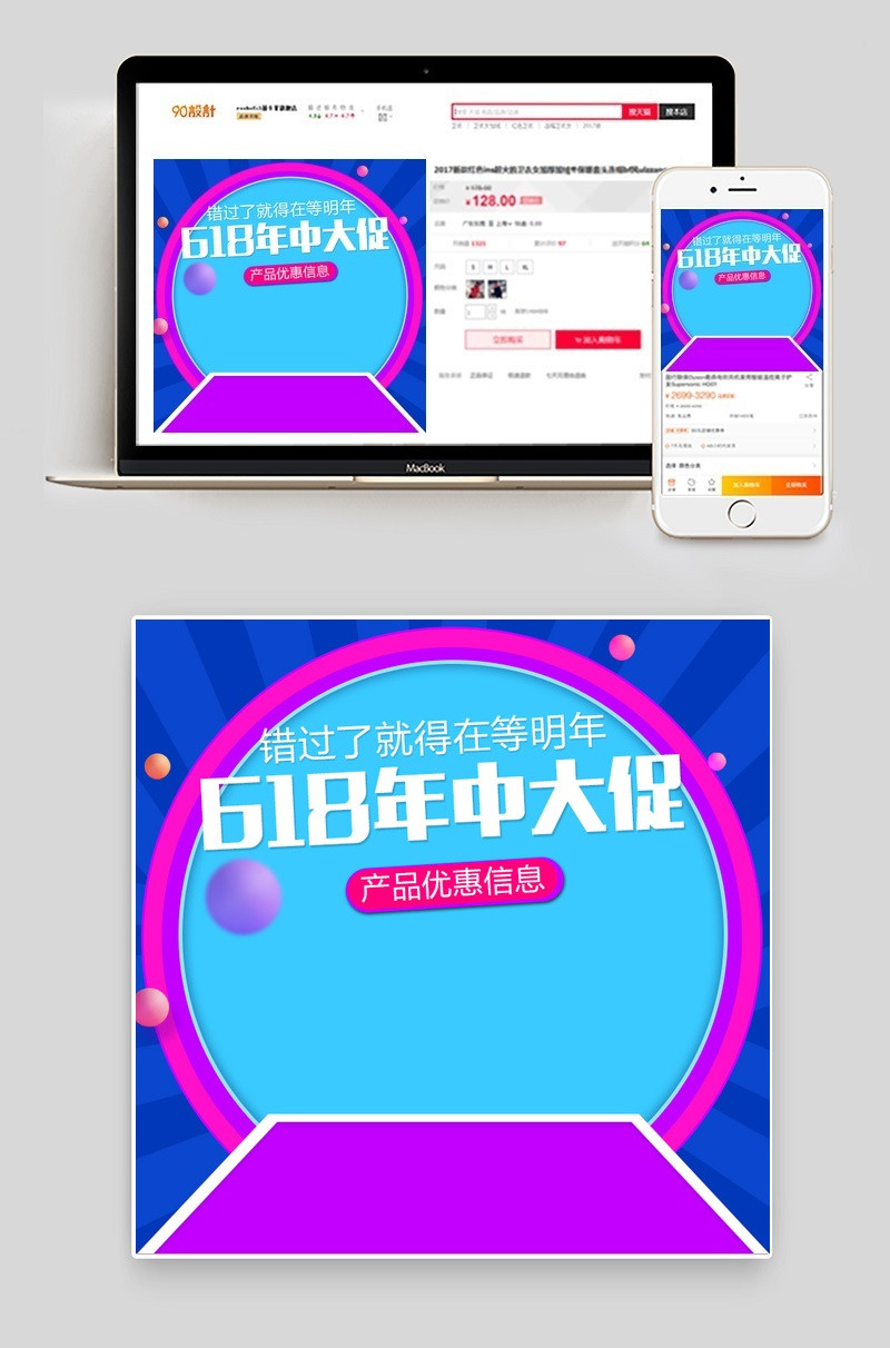 时尚潮流文艺清新紫色卡通色块618主图