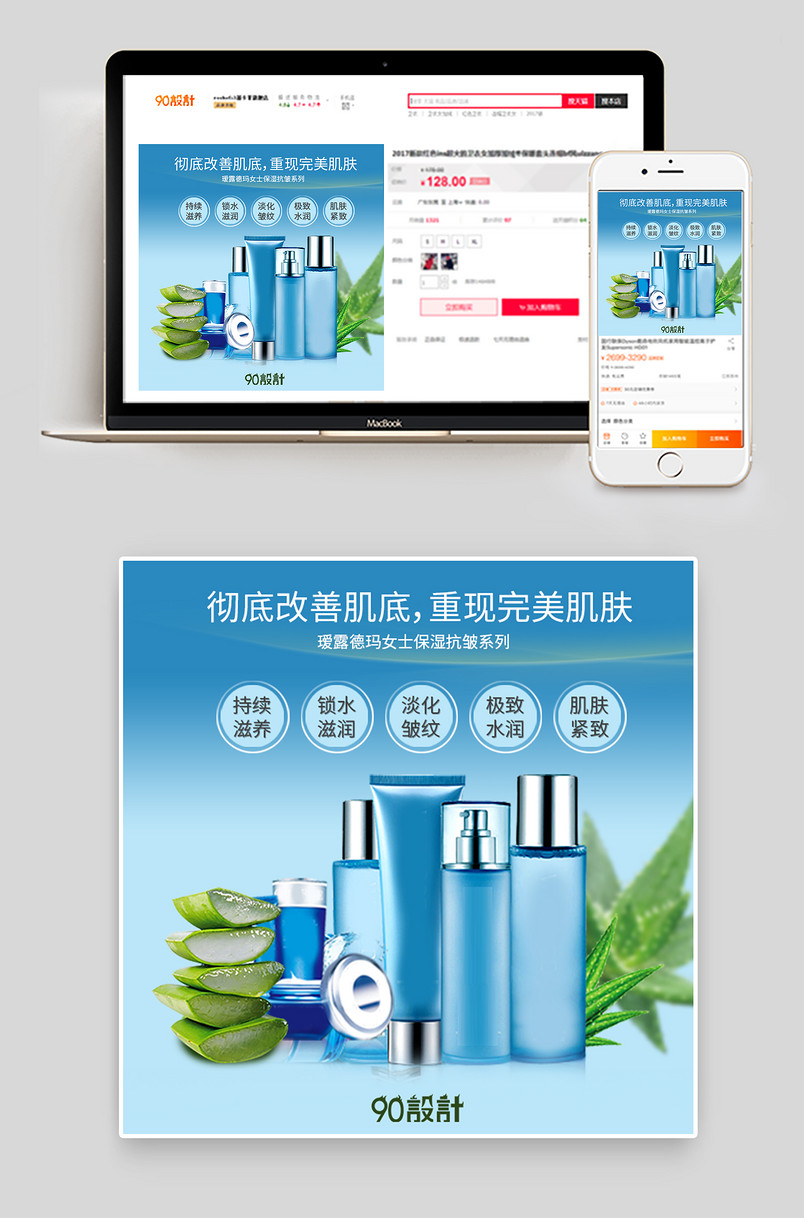 小清新绿色滋润护肤品套装主图直通车