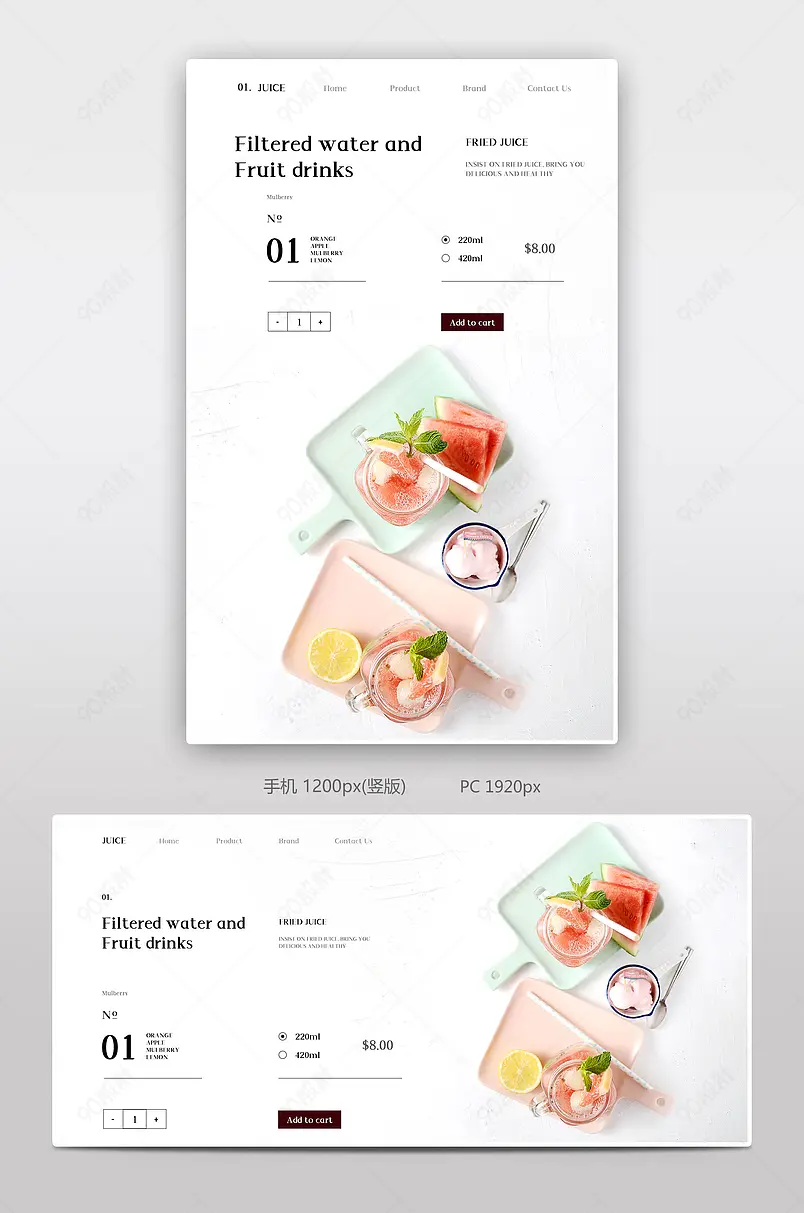 国际站简约大气可爱健康水果茶海报