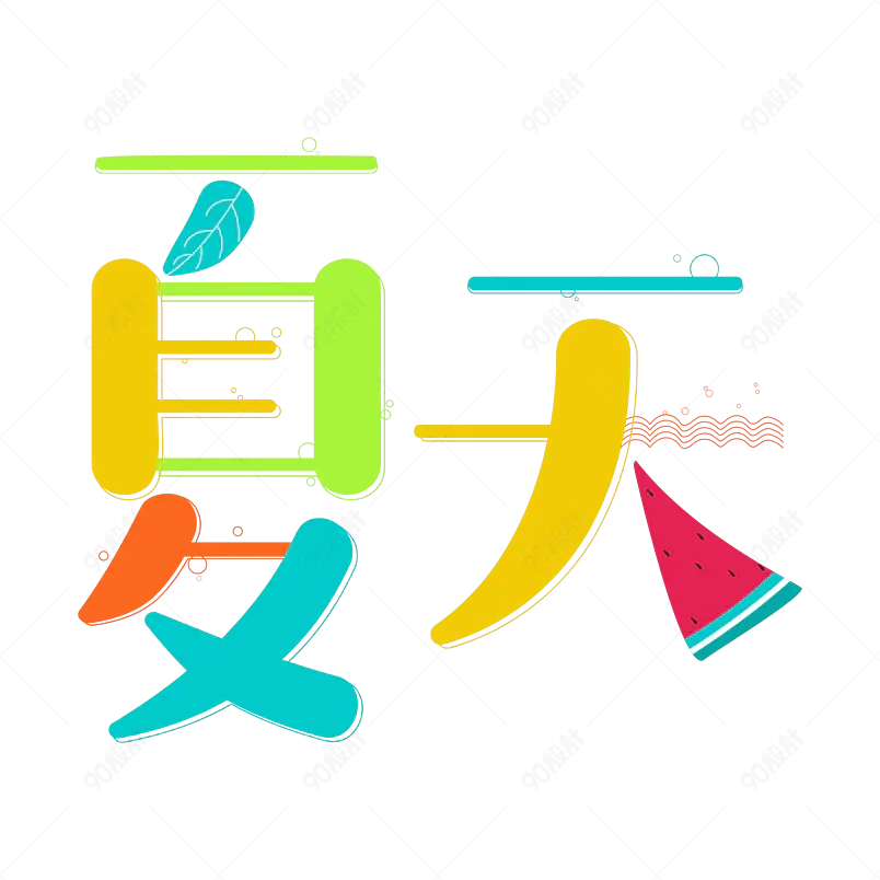 夏天 夏日吃西瓜 夏天就是要凉快