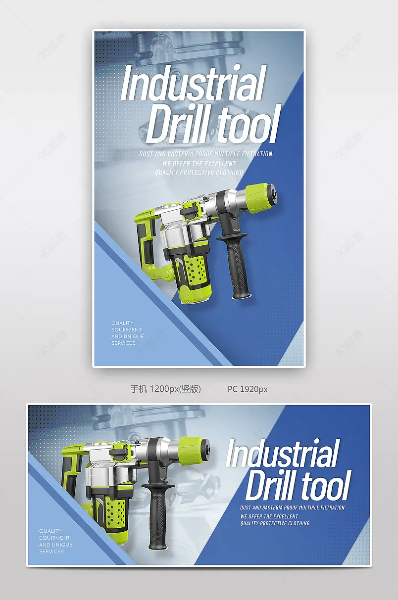 商务简约几何大气电动螺丝刀射钉枪电商海报banner跨境电商