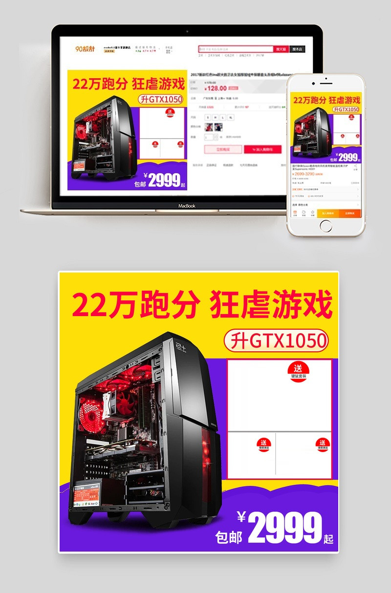 台式电脑主机台式机主图数码产品直通车图活动图