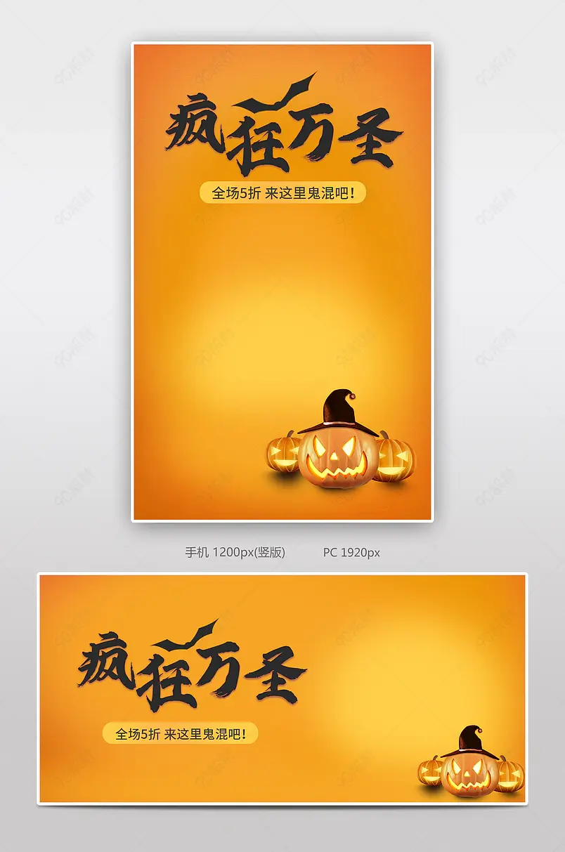 黄色简约万圣节海报banner