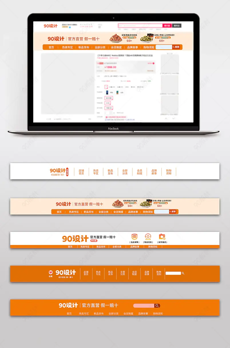 简约 店招设计模板