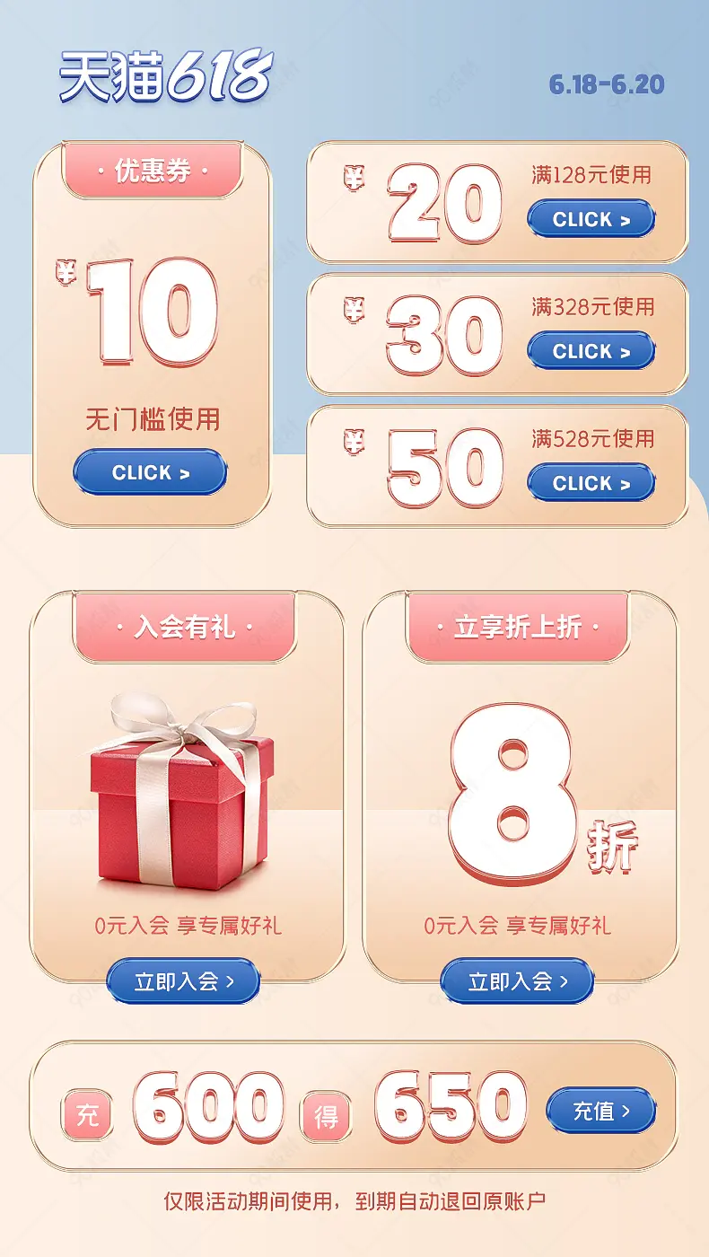 天猫618年中大促母婴玩具质感详情页关联销售