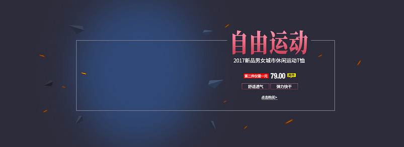 短袖t恤男女舒适透气快干自由运动休闲
