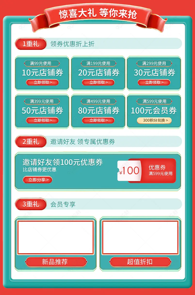 绿色简约保健品医疗用品口罩维生素CE钙片优惠券首页活动专区