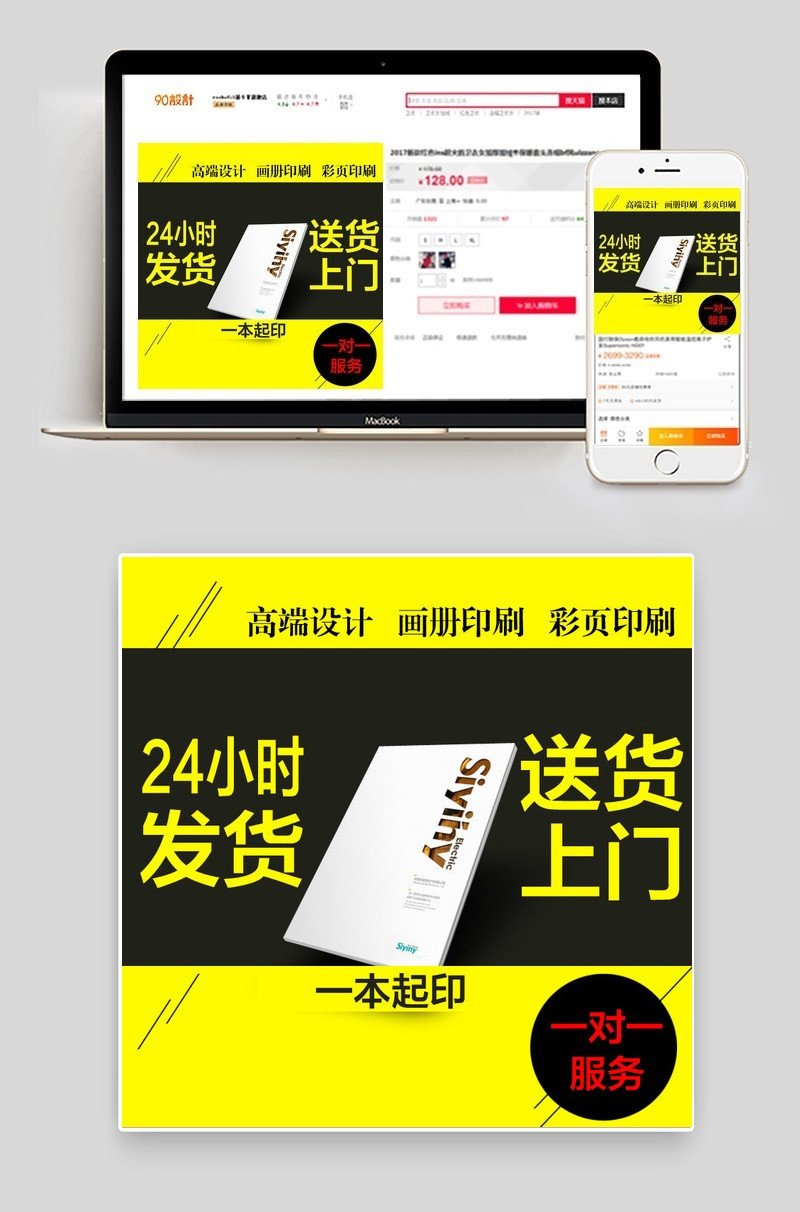 画册家用小电器主图直通车图活动图