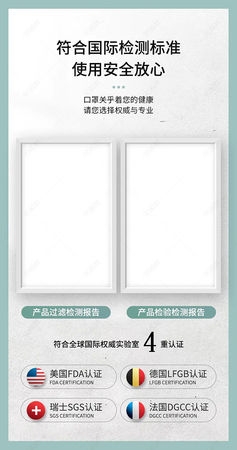 简约大气风详情页质量检测证书报告模板