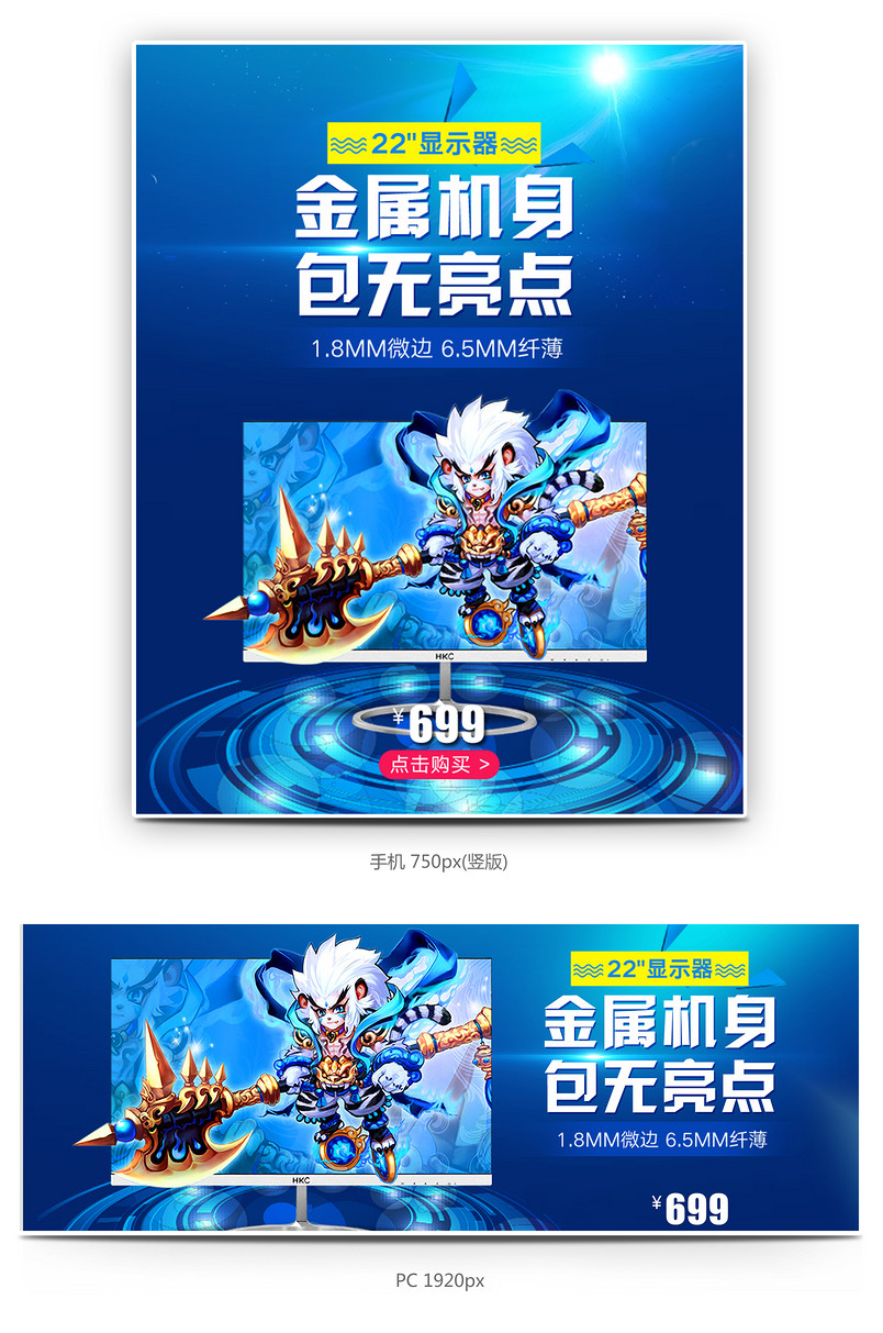 时尚简约风活动图蓝色游戏显示器海报