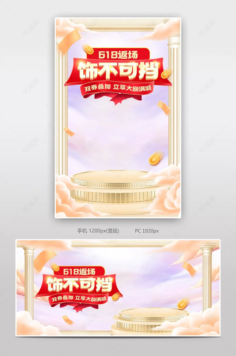 618狂欢返场购饰品珠宝耳饰项链全屏海报