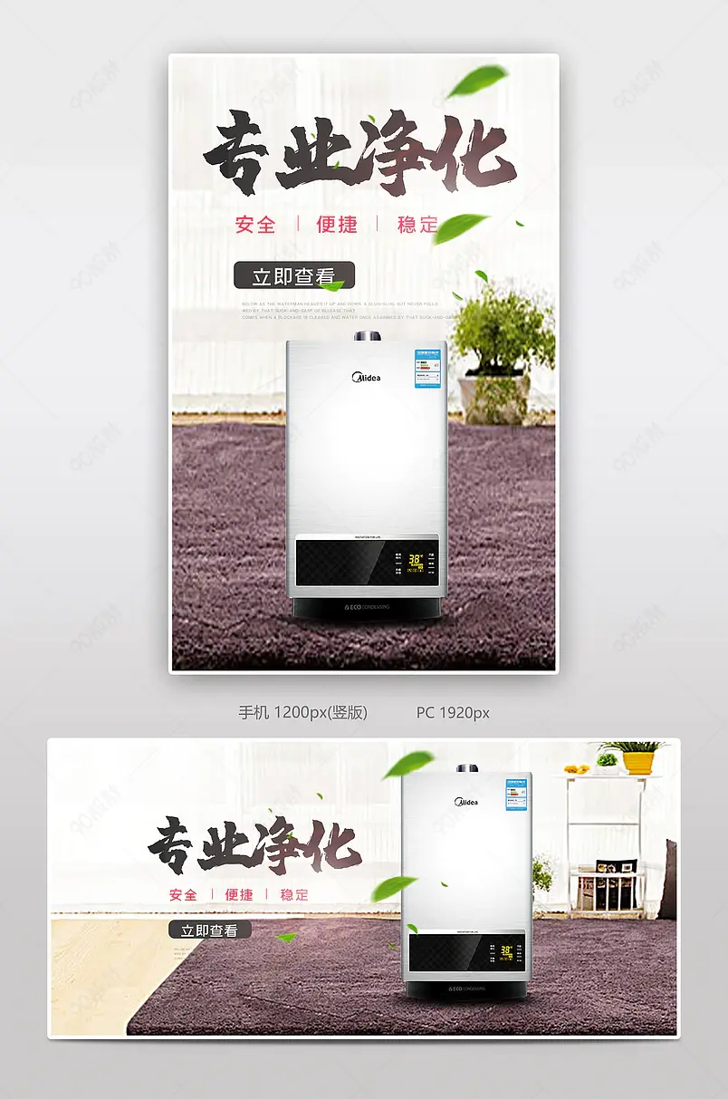 时尚家用专用净化器电商背景海报模板banner