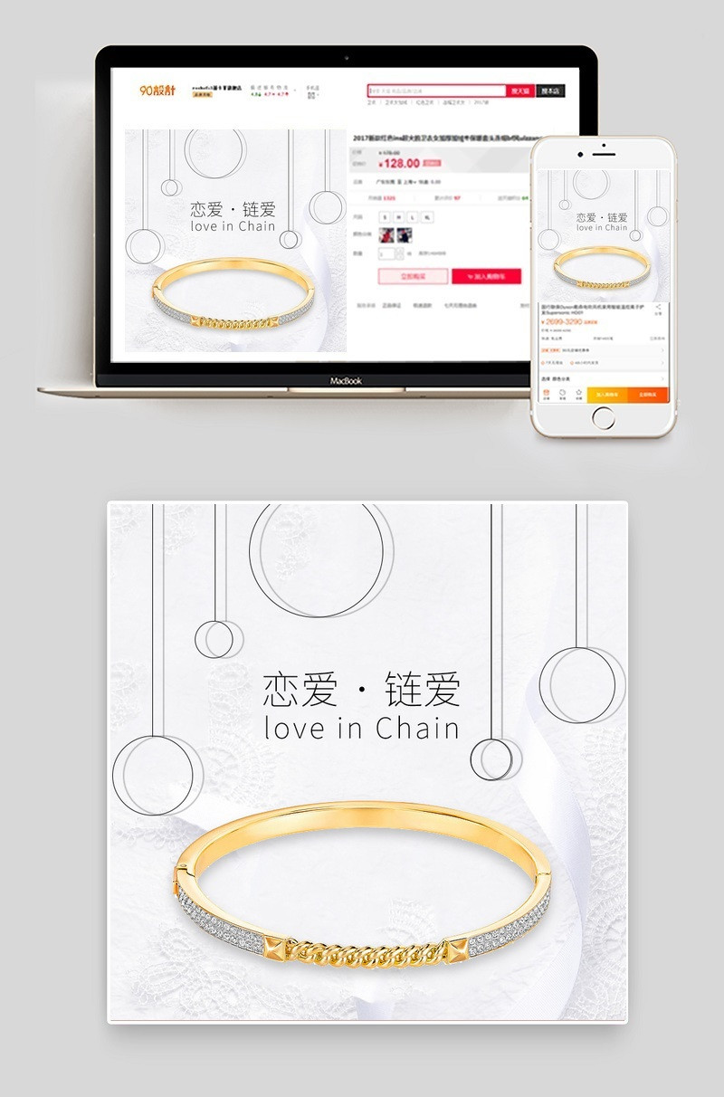 简约时尚风饰品黄金手链主图直通车