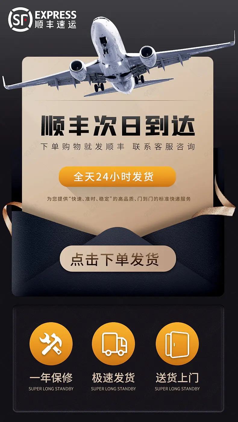 简约大气奢华快递送货详情页模块上门快递说明