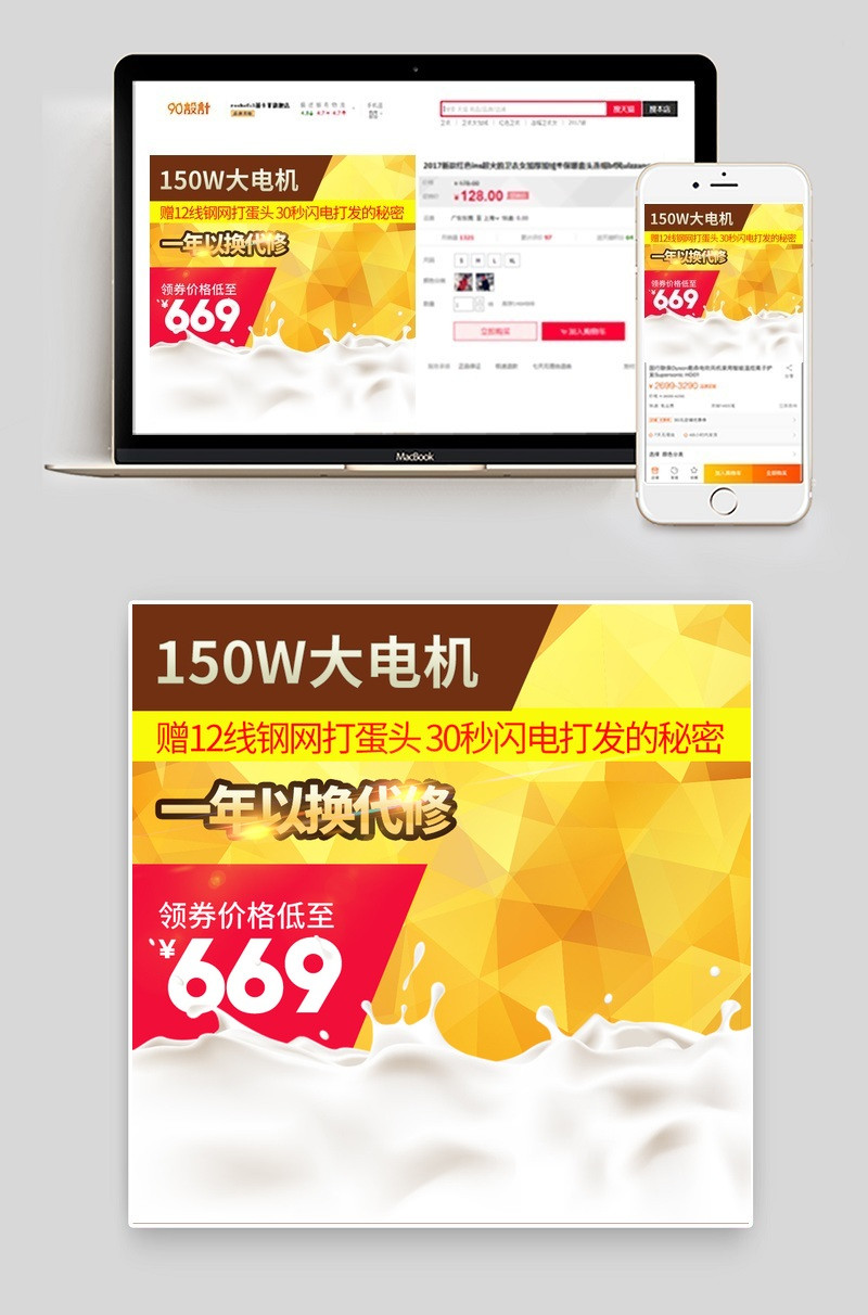 打蛋器家用电器主图直通车图活动图