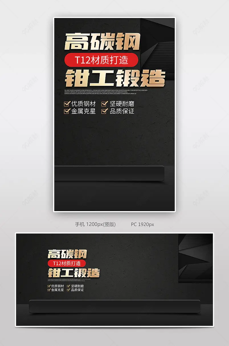 简约五金工具用品工业级金刚石锉刀打磨工具海报设计模板图片