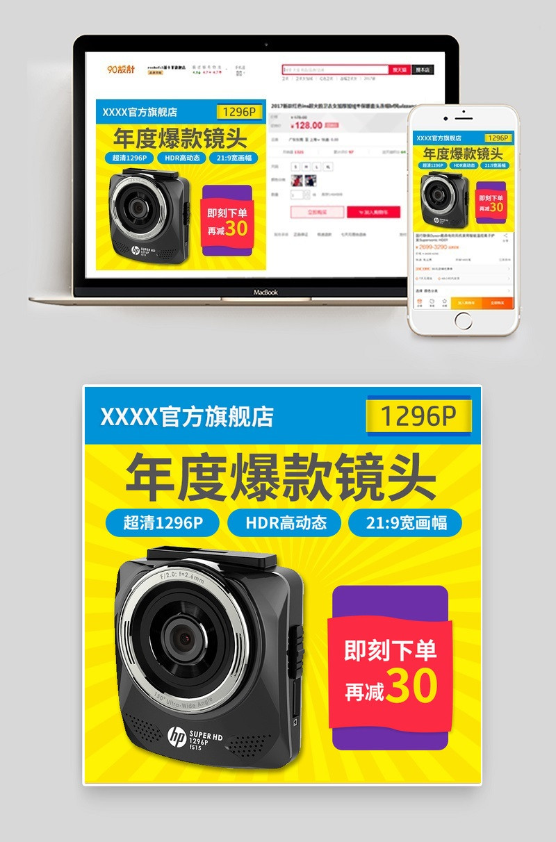 时尚单反镜头摄像头记录仪直通车主图