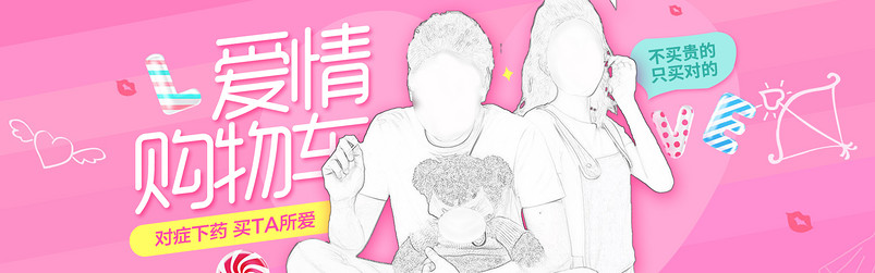 甜美风情人节女装上衣全屏海报