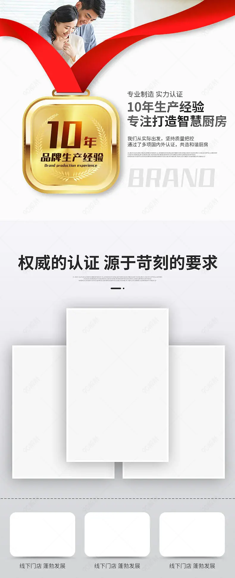 厨具厨电详情页品牌介绍营销模块设计模板