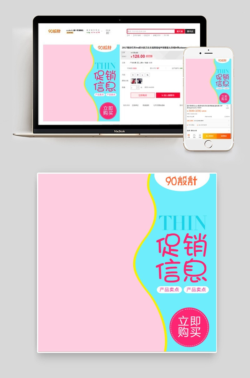 小清新简约唯美风格女装通用促销主图