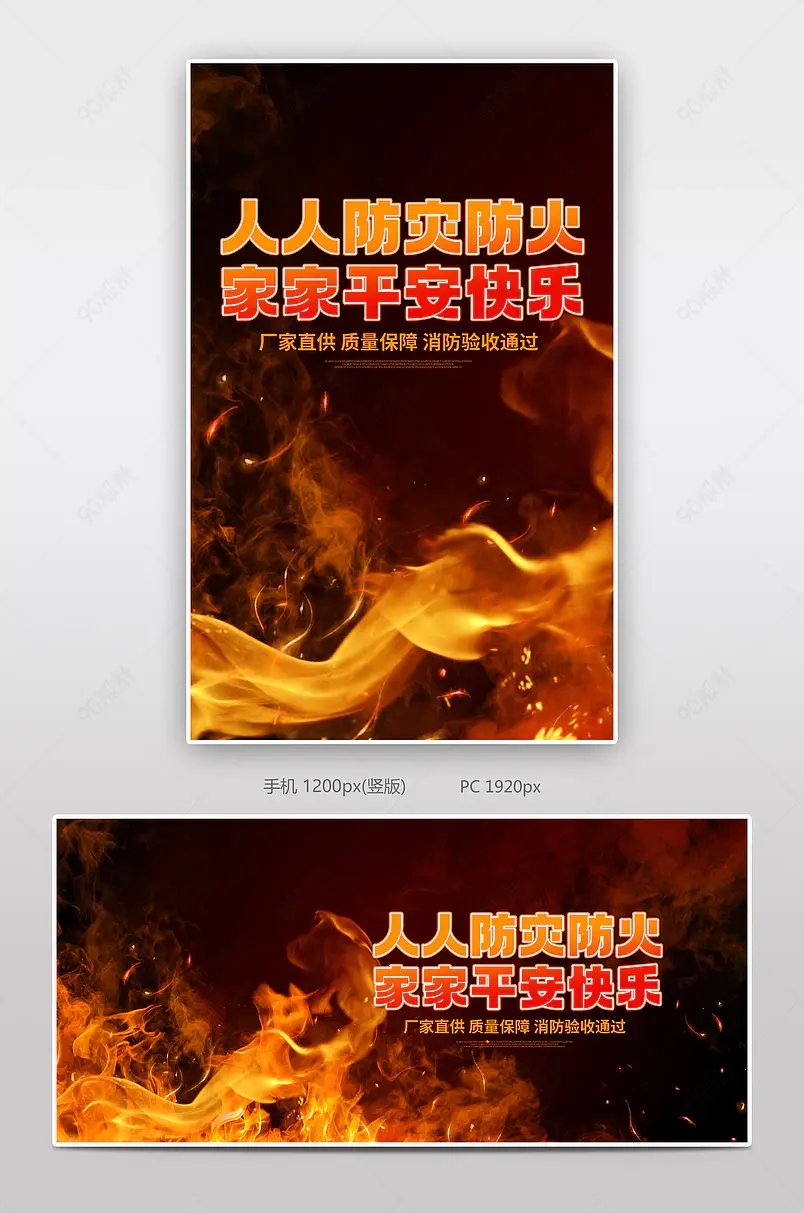 时尚简约消防头盔劳保用品海报设计模板图片