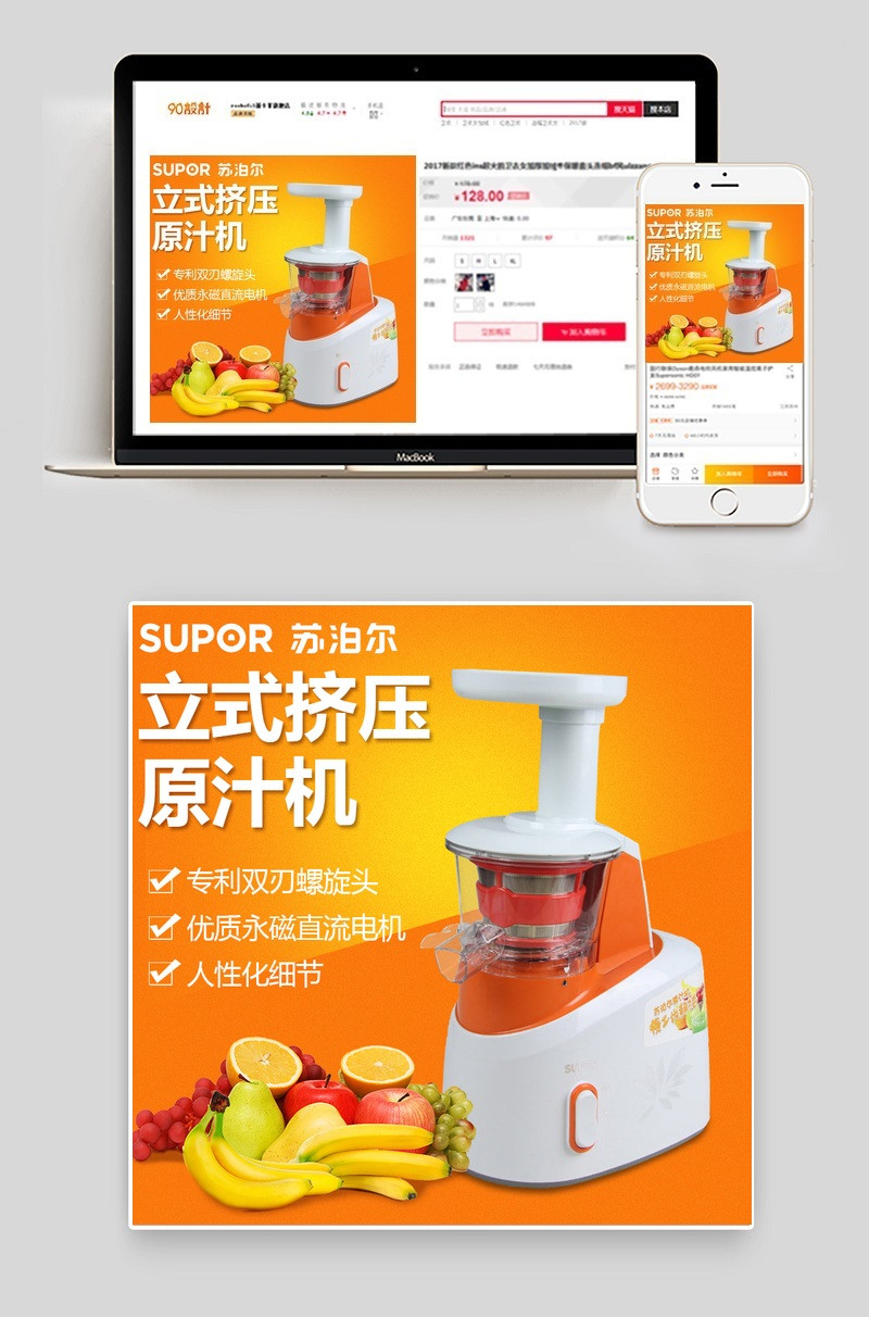 黄色立式挤压原汁机家用电器主图直通车图活动图