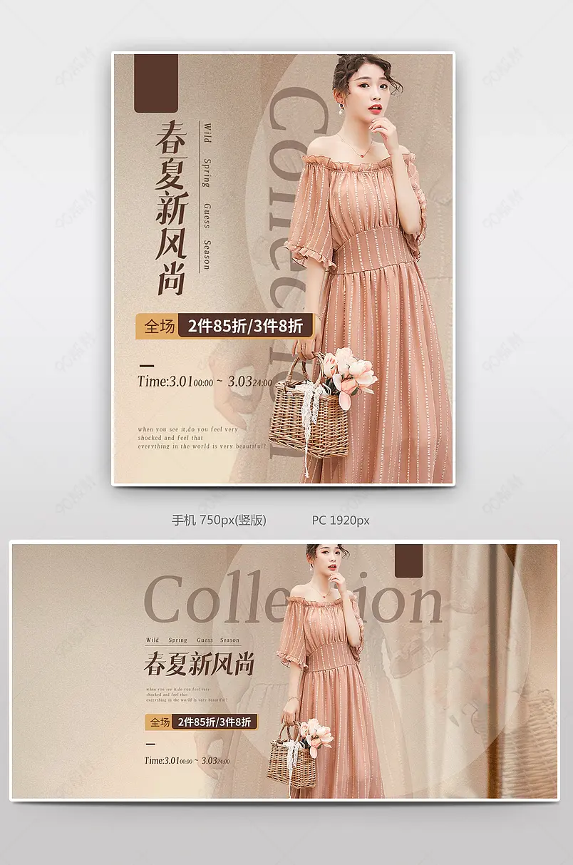 春夏新风尚优雅女包箱包手包banner