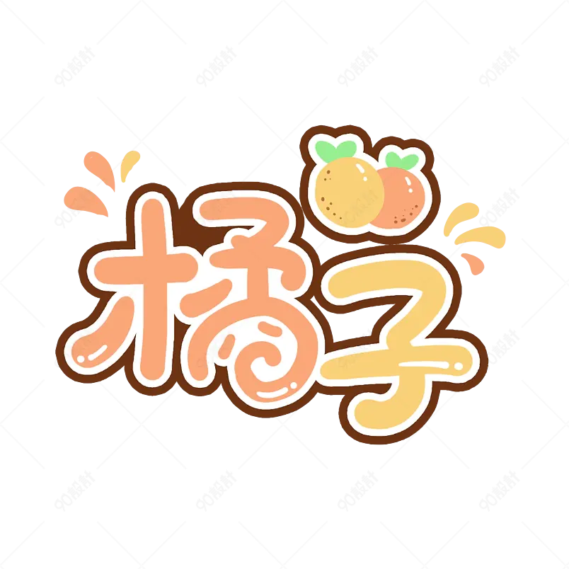 夏日市集夏天凉爽促销绿色清凉字体手写