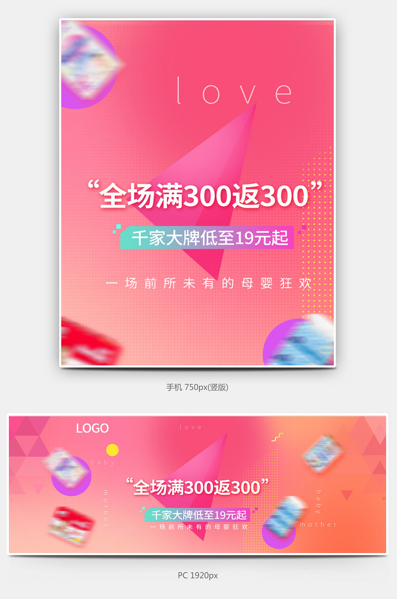 炫酷大促儿童可爱母婴海报