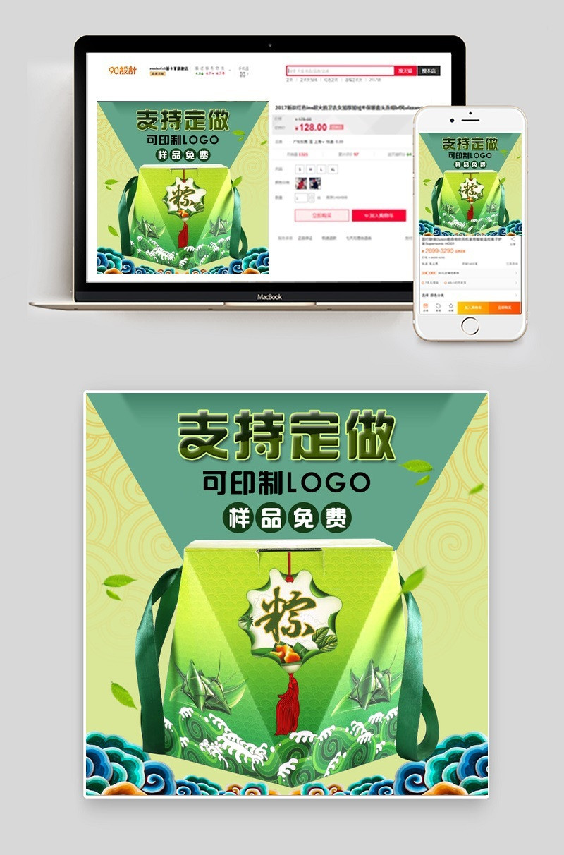 传统中国风粽子包装盒礼盒主图车图设计