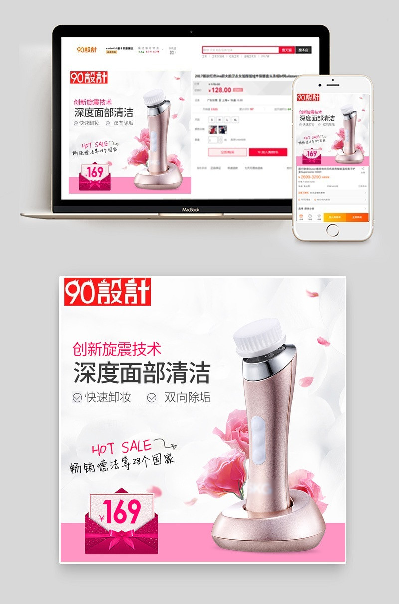 时尚潮流文艺唯美洁面仪美容仪主图