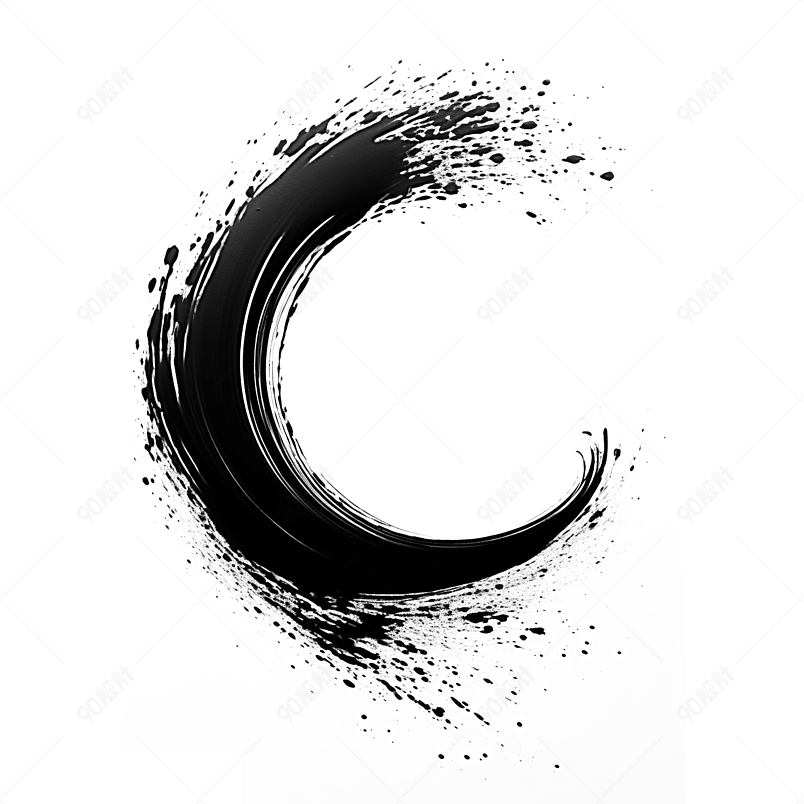 黑色中国风毛笔字笔刷水墨墨迹泼墨半圆形效果元素