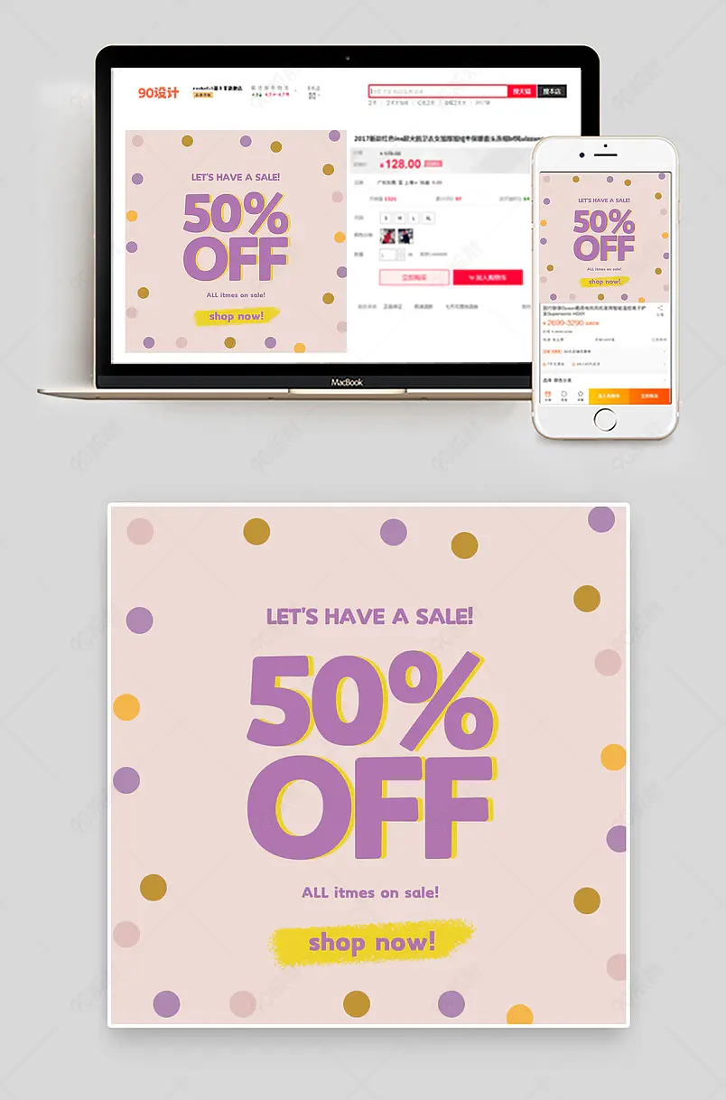 跨境电商卡通可爱美妆活动促销折扣打折主图
