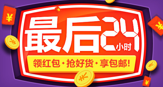 彩色时尚混搭风女装最后24小时抢好货钻展