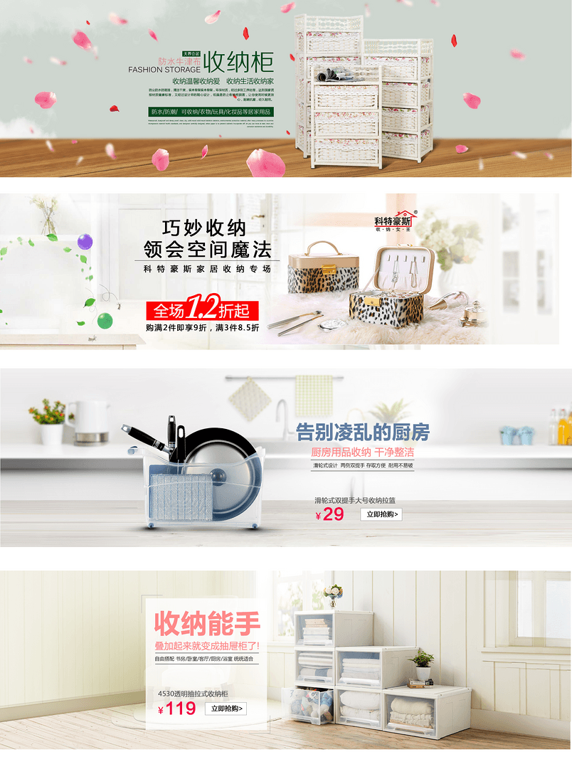 淘宝天猫家用卧室多功能收纳盒海报PSD模板