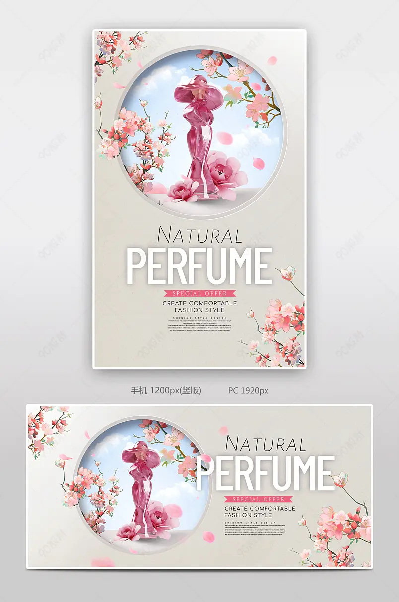 花卉工笔画化妆品彩妆香水电商海报banner跨境电商